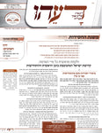 Subscribe for Weekly Doeihu - Yiddish Edition