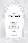 קונטרס פתגם המלך