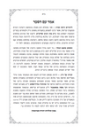 קונטרס פתגם המלך