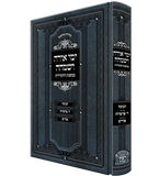 ימי אורה ושמחה במשנת החסידות - חנוכה ופורים