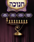 USB Download Files - חנוכה